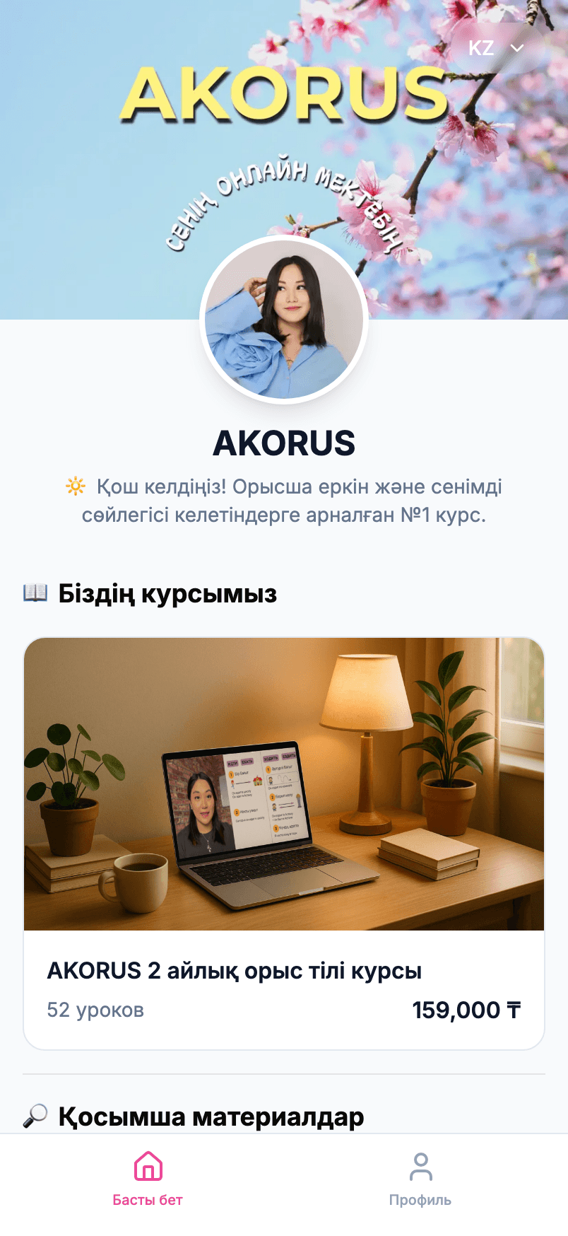 кейс школы на 1Study