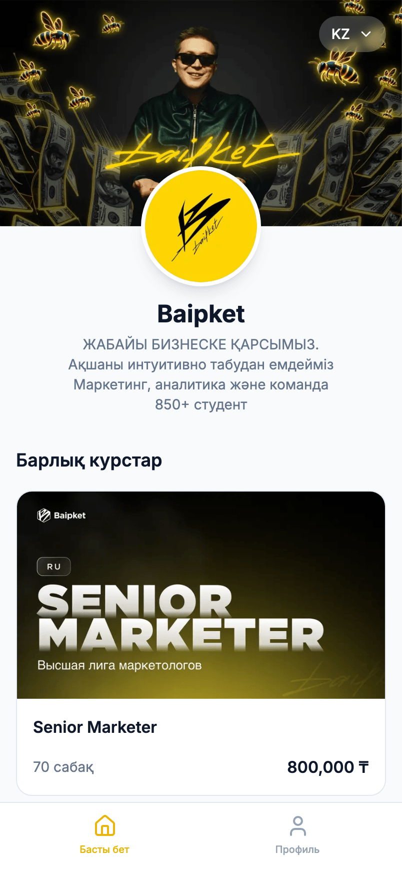 кейс школы на 1Study
