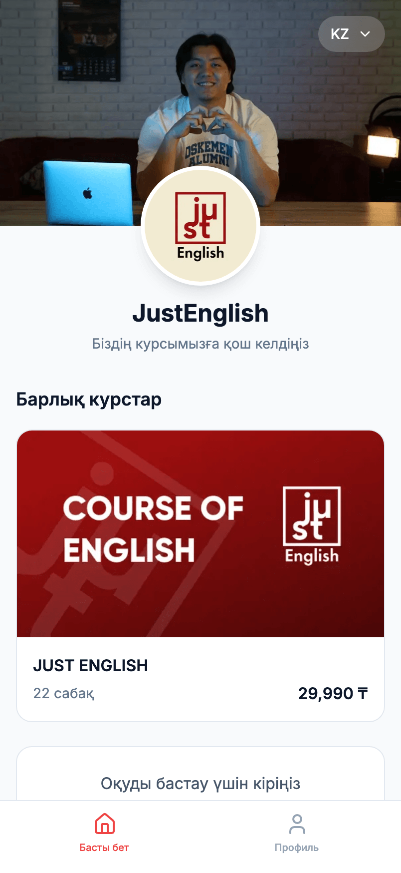кейс школы на 1Study