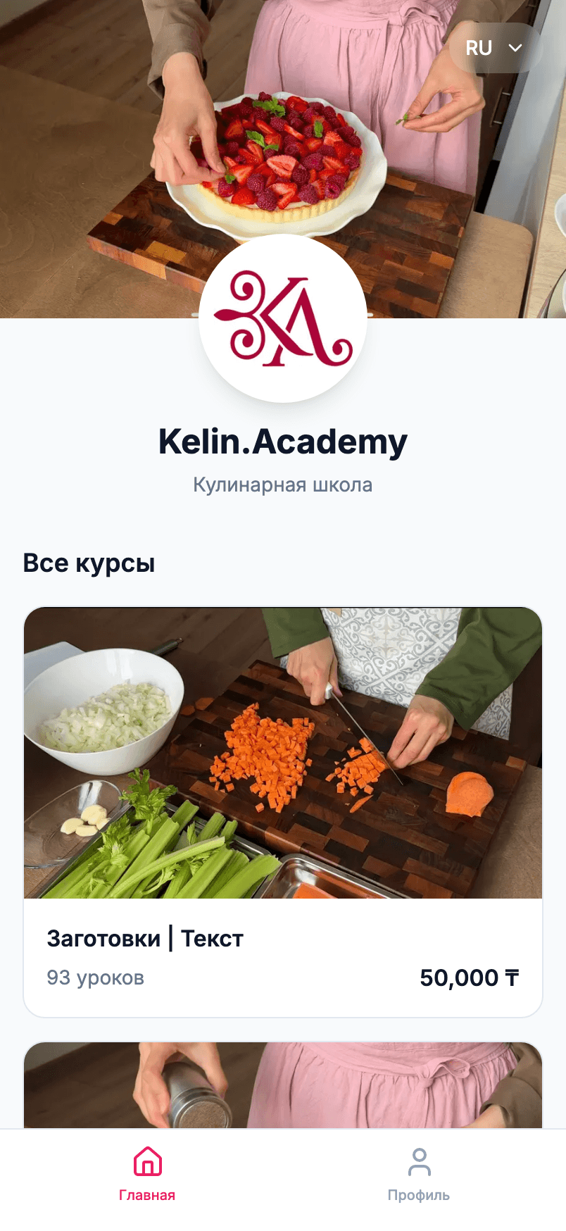 Kelin.Academy · white label